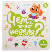 Книга Чем пахнет неделя Malamalama 1